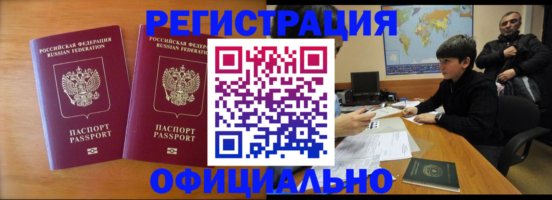 прописка паспорт в Суздали