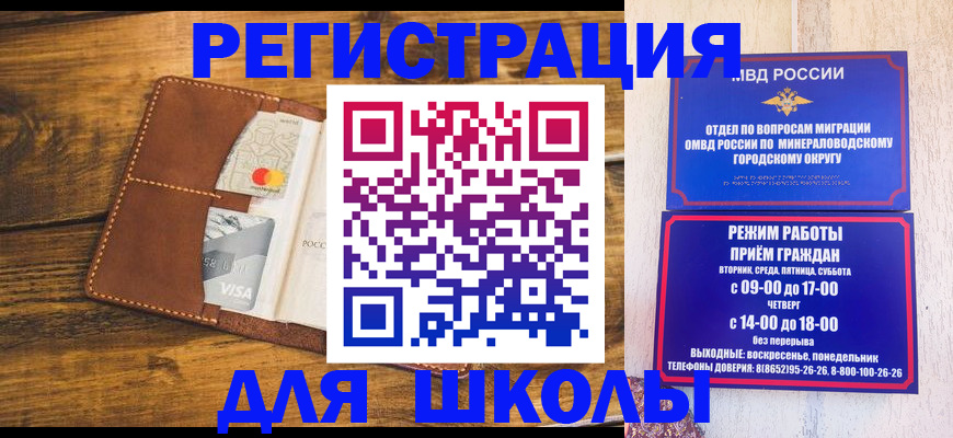 временная регистрация купить в Суздали